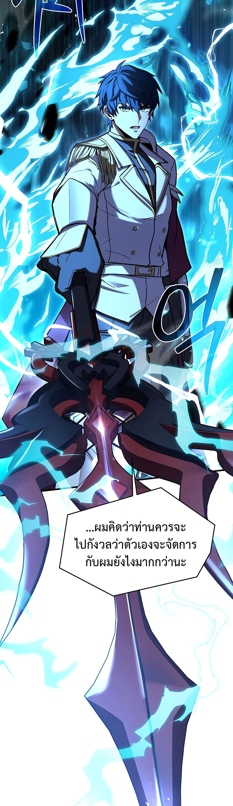 Spear Knight 109 (47)